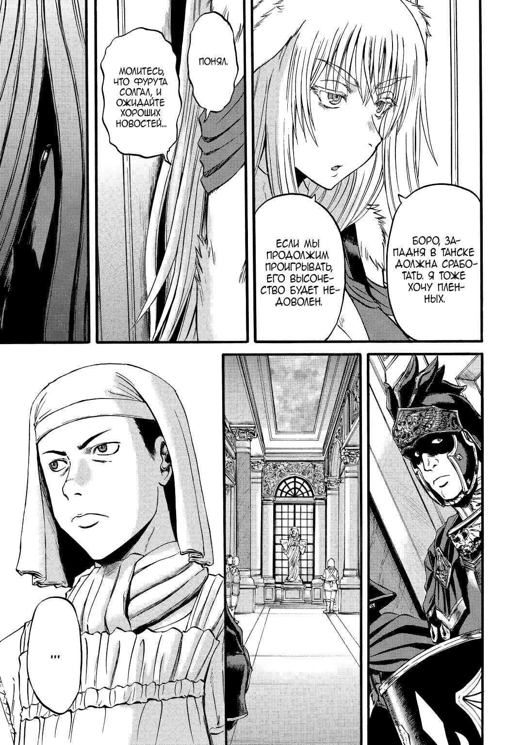Chapter 98 - Page 8