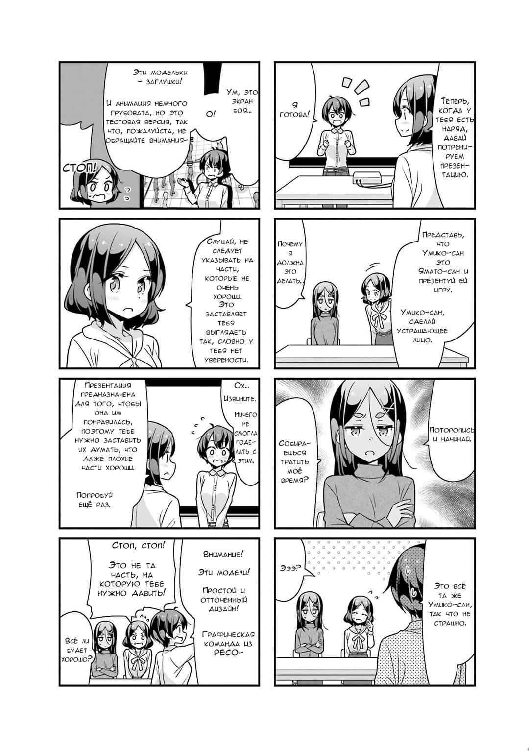 Chapter 76 - Page 12