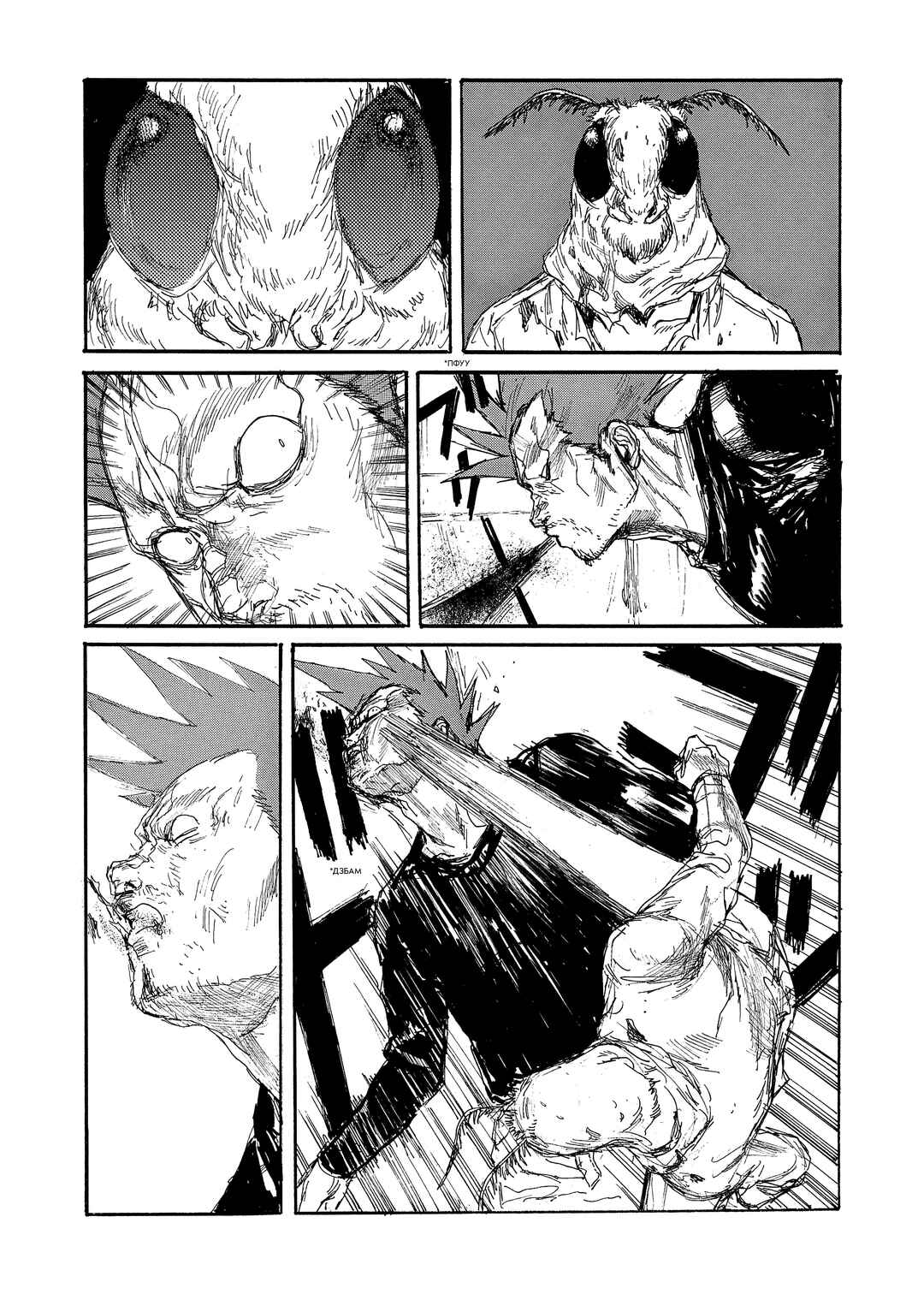 Chapter 136 - Page 8