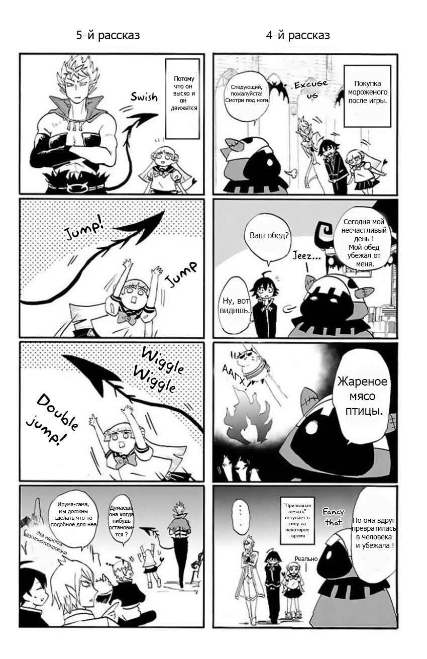 Chapter 9.5 - Page 6