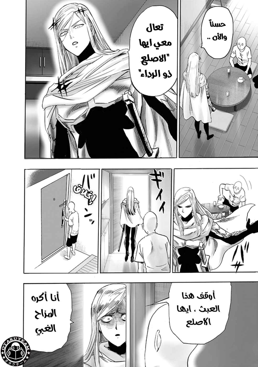 Chapter 193 - Page 31