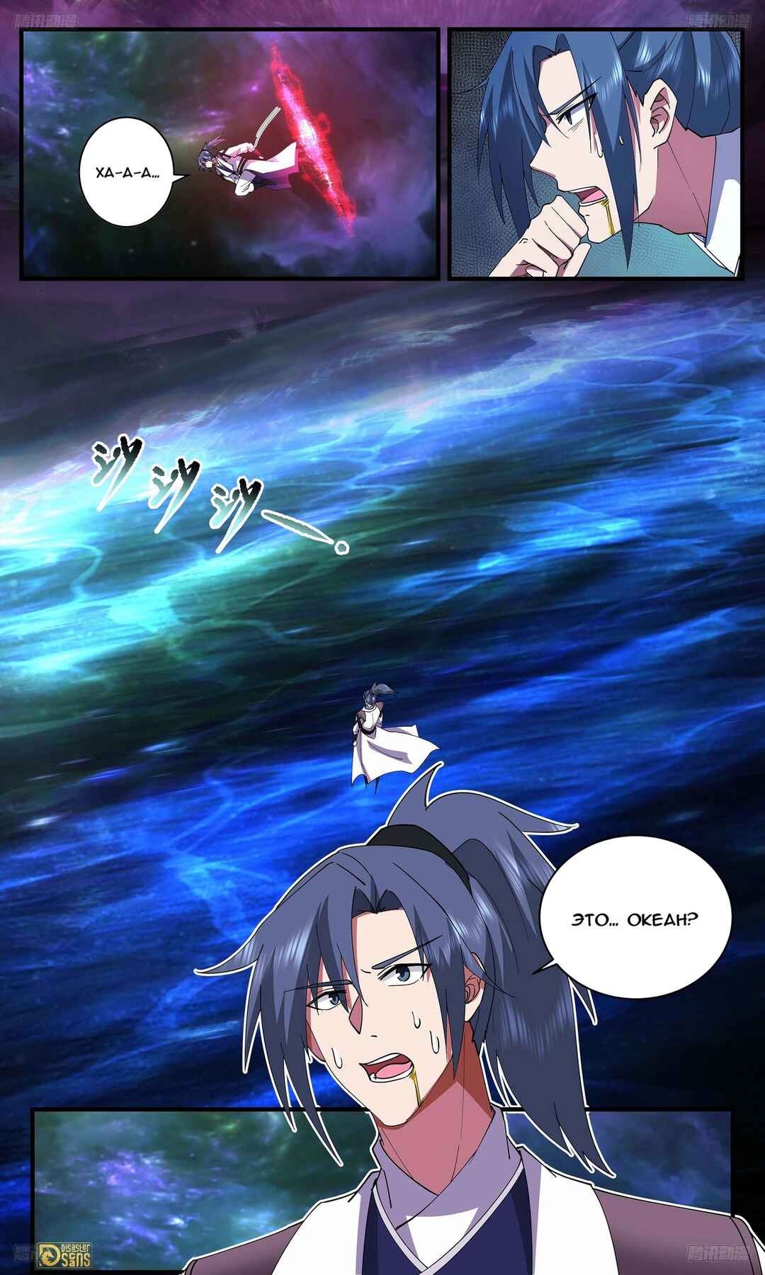 Chapter 3285 - Page 12