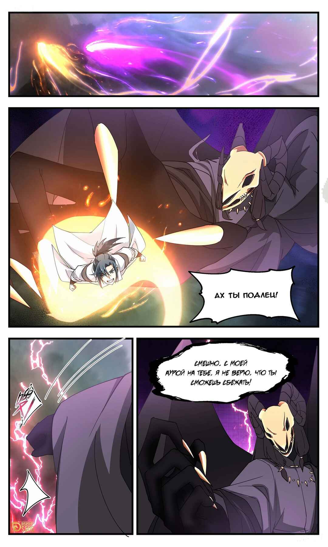 Chapter 3285 - Page 9
