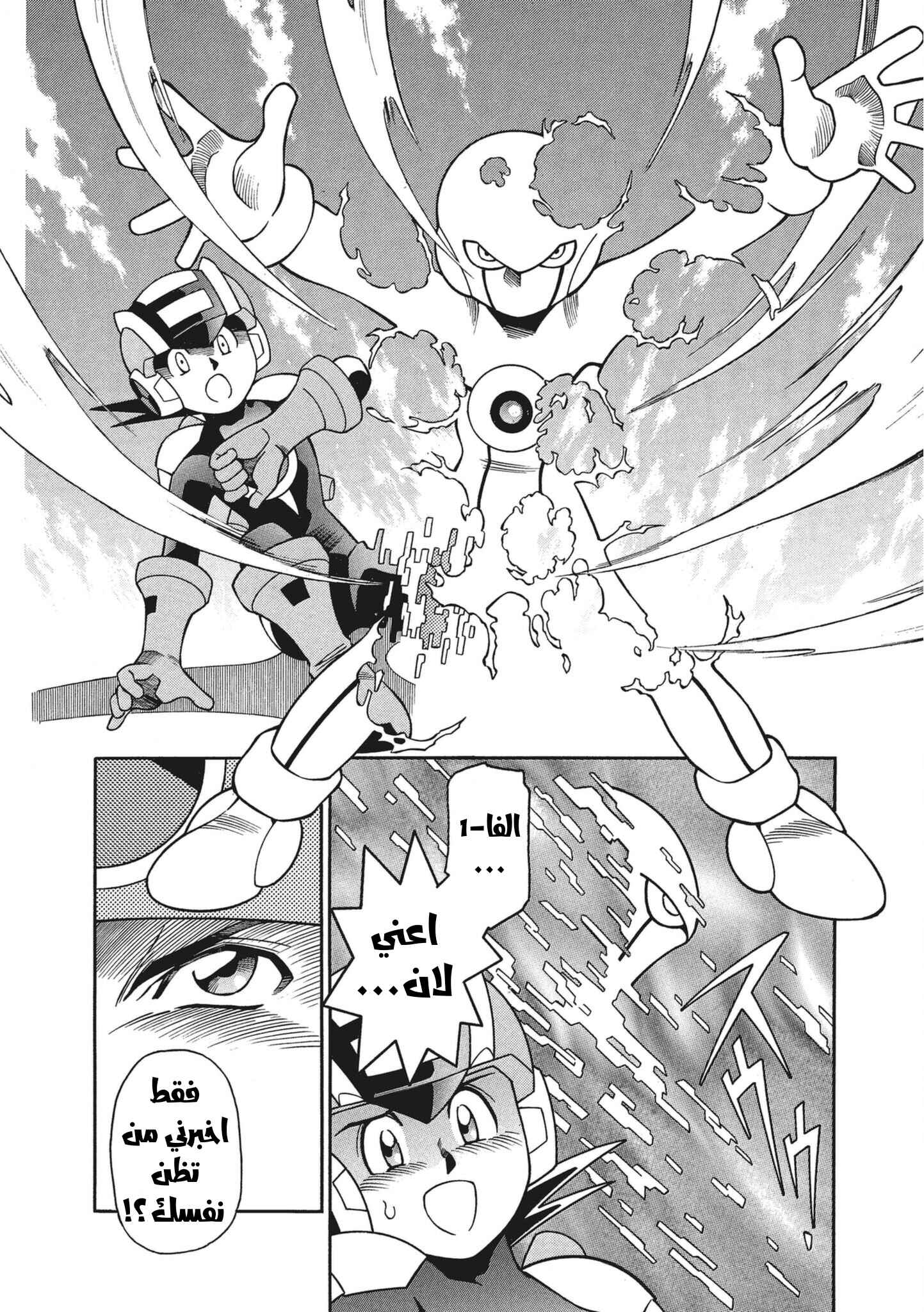 Chapter 2 - Page 28