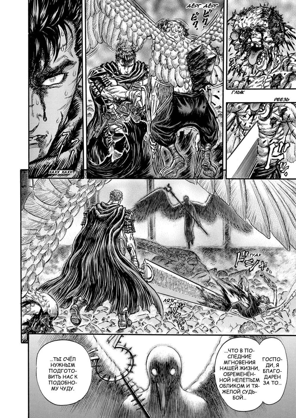 Chapter 161 - Page 14