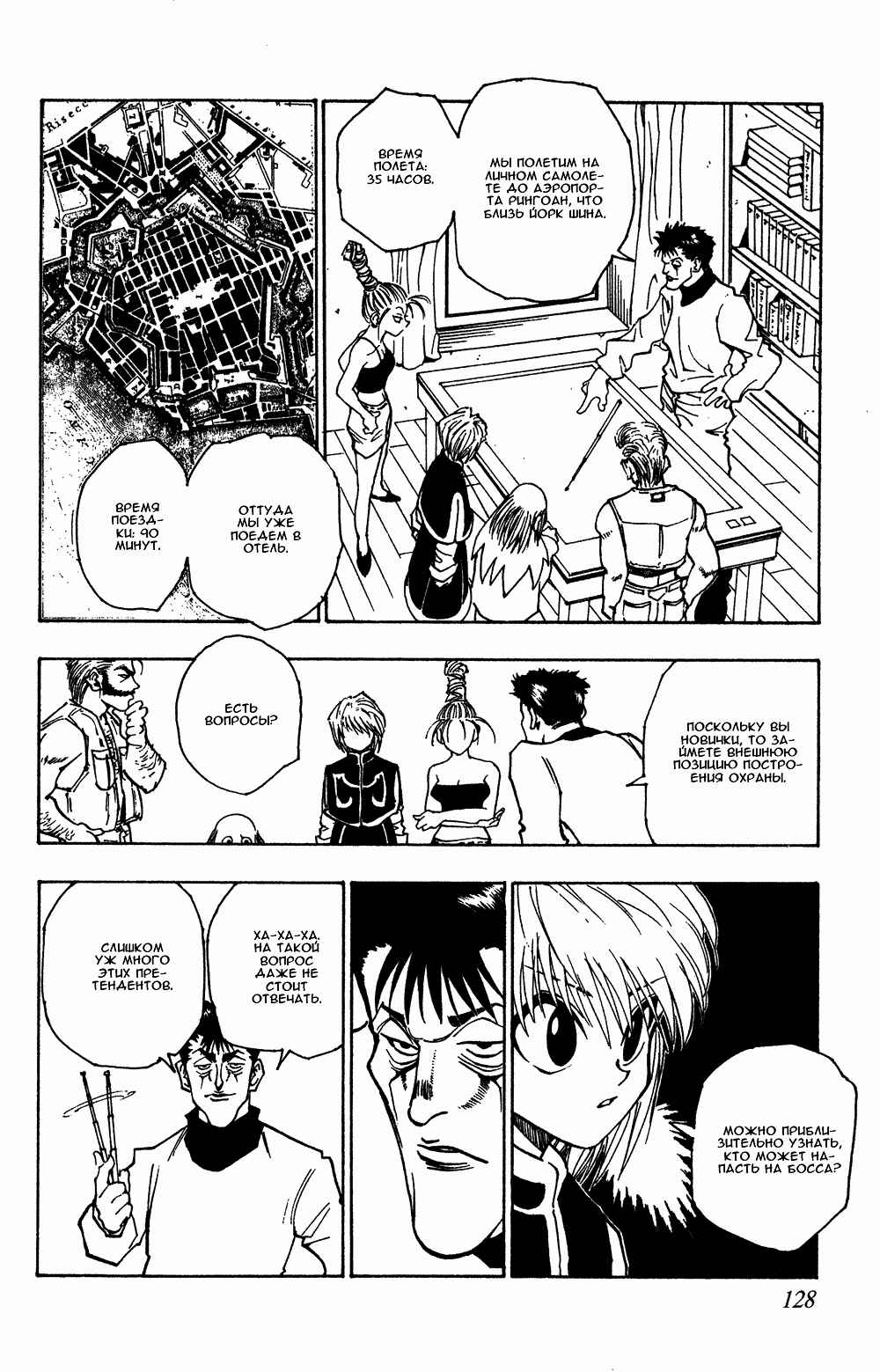 Chapter 70 - Page 15