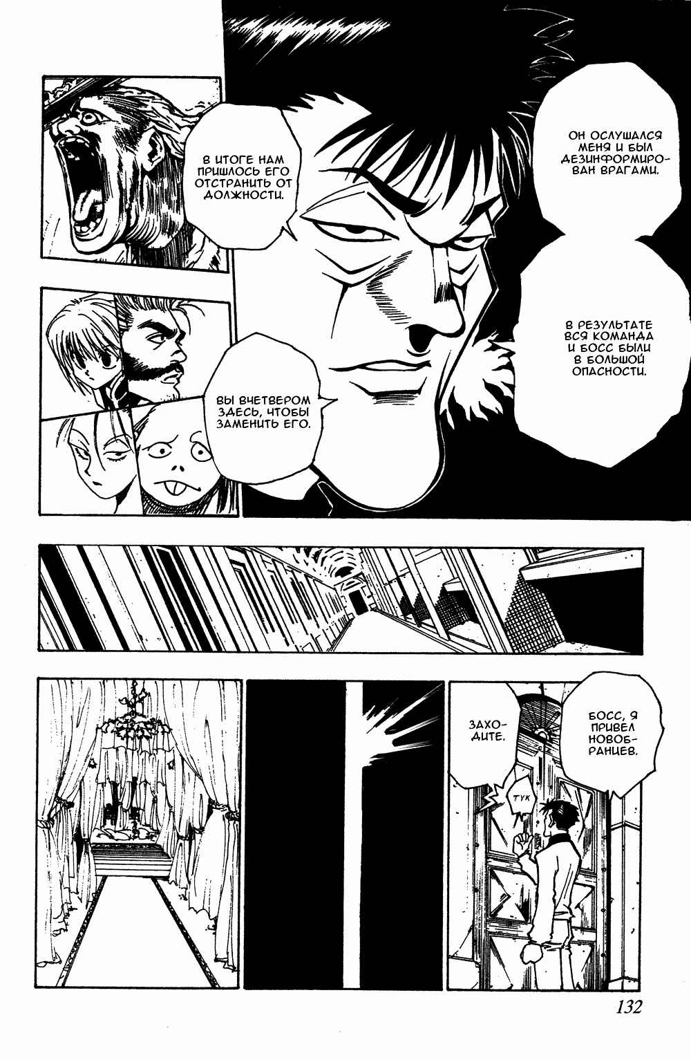 Chapter 70 - Page 19