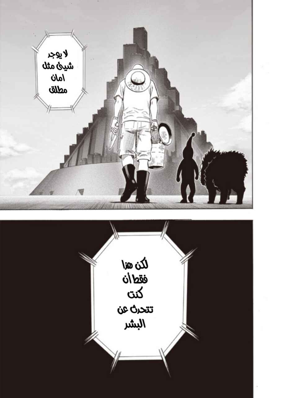 Chapter 172 - Page 12