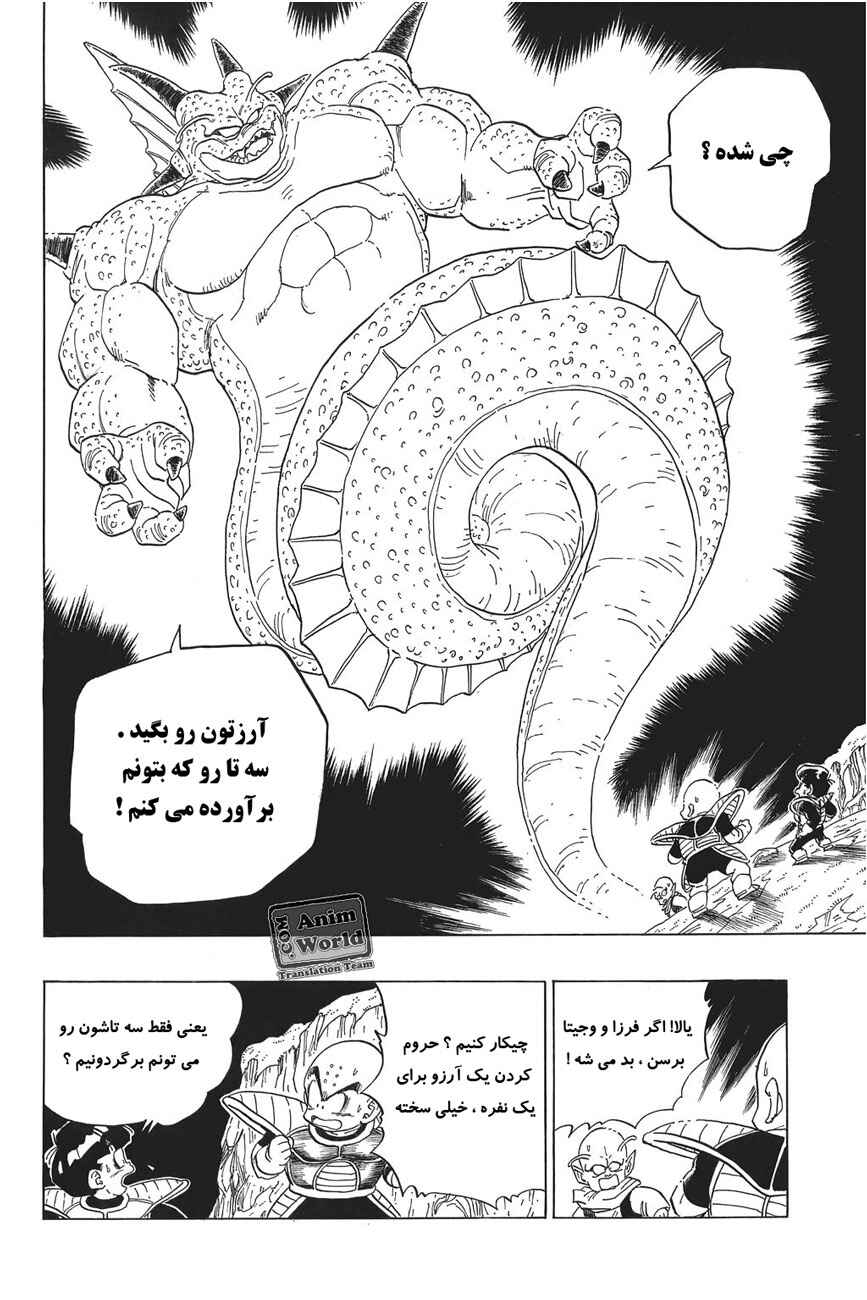 Chapter 293 - Page 2