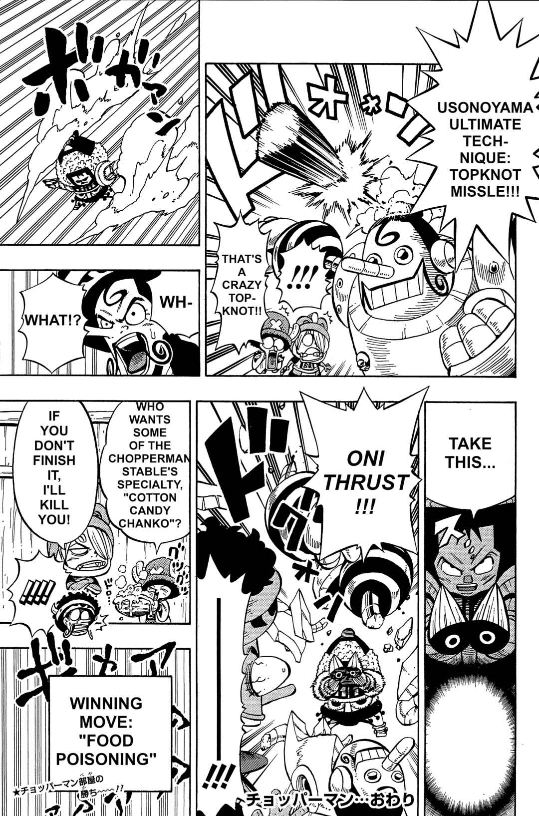 Chapter 19.5 - Page 4