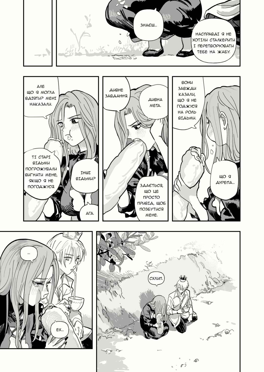 Chapter 9 - Page 1