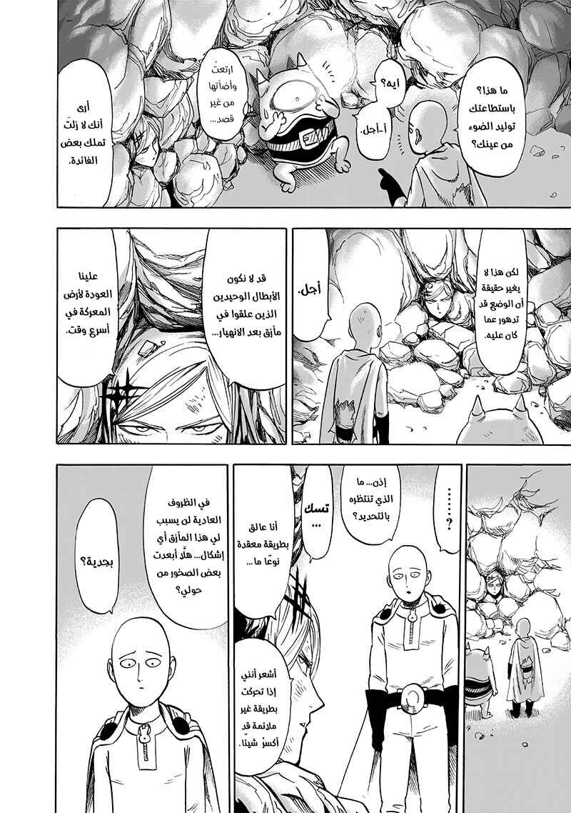 Chapter 131 - Page 21