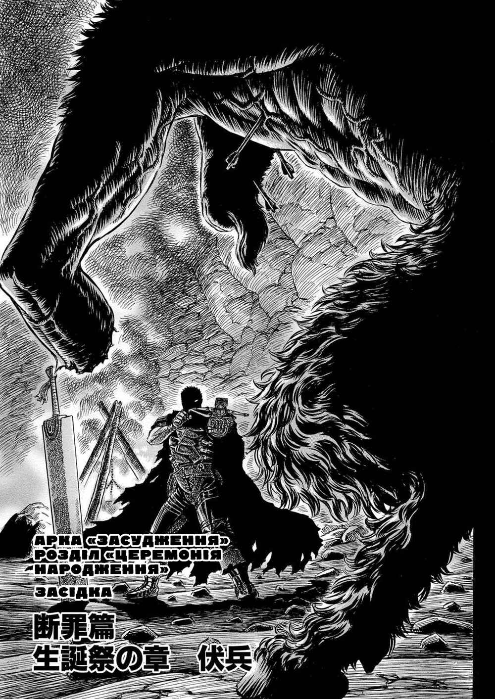 Chapter 149 - Page 1