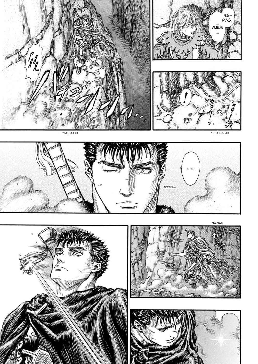 Chapter 149 - Page 13