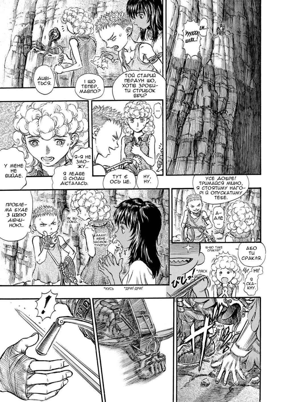 Chapter 149 - Page 15
