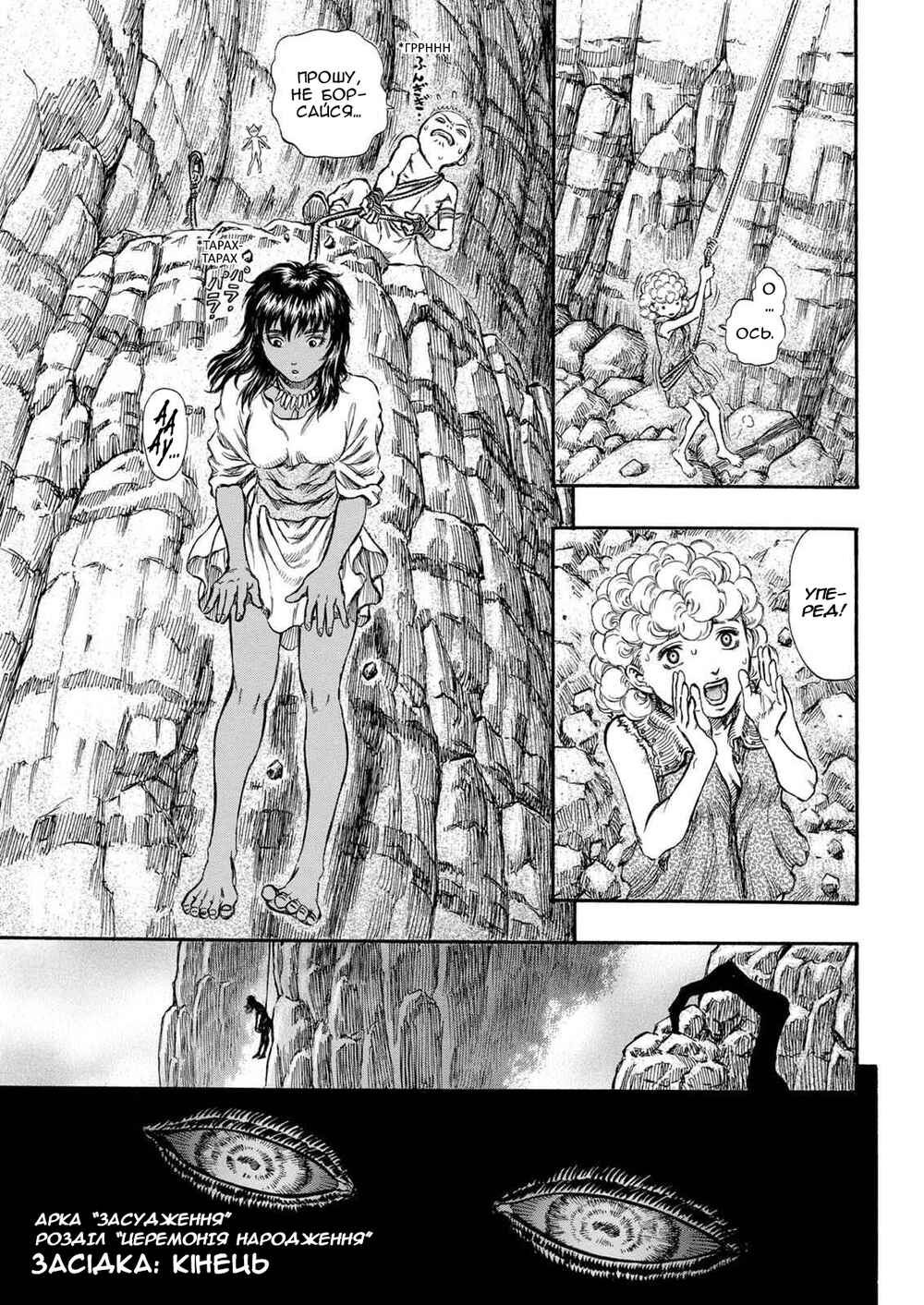 Chapter 149 - Page 19