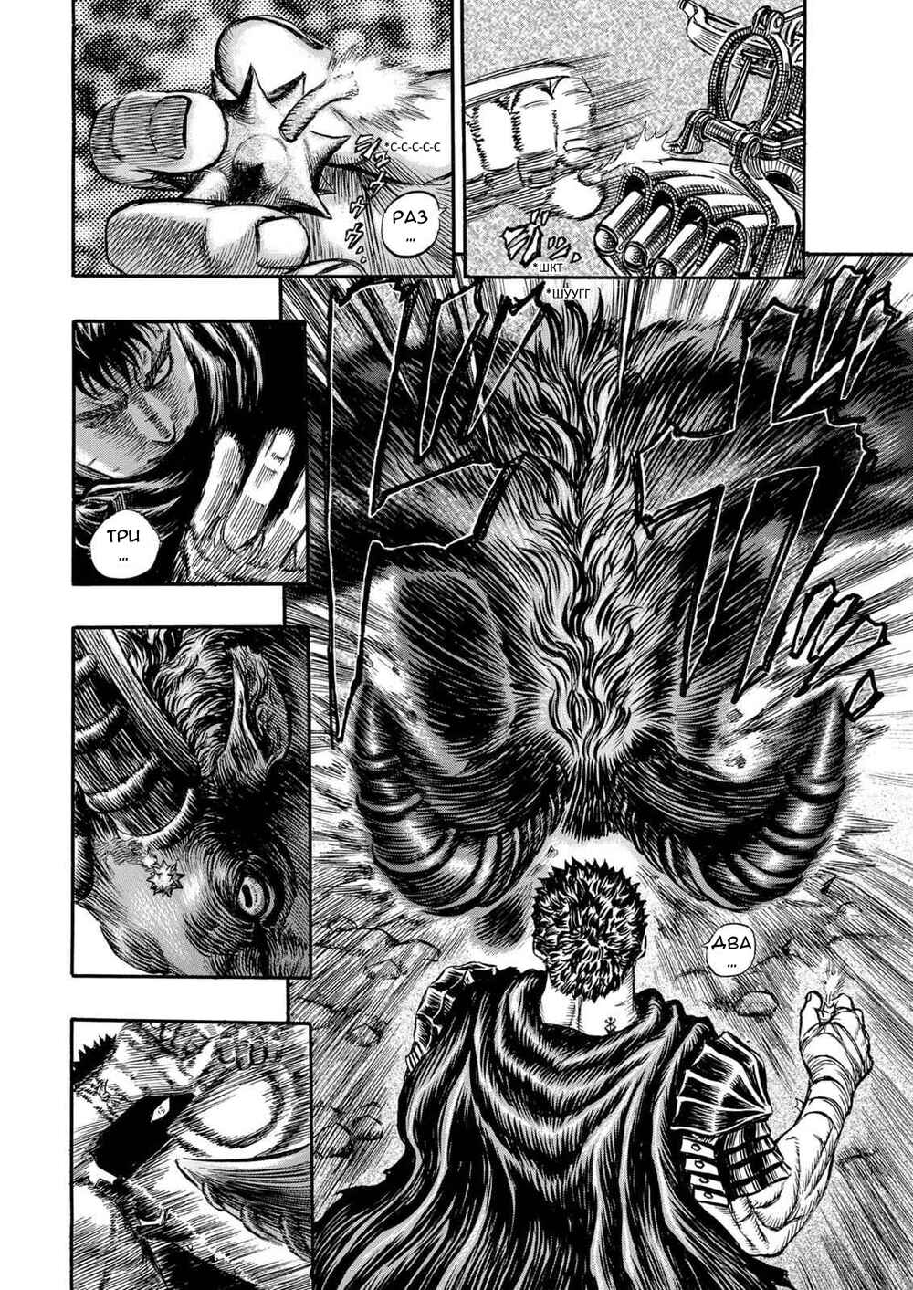 Chapter 149 - Page 6