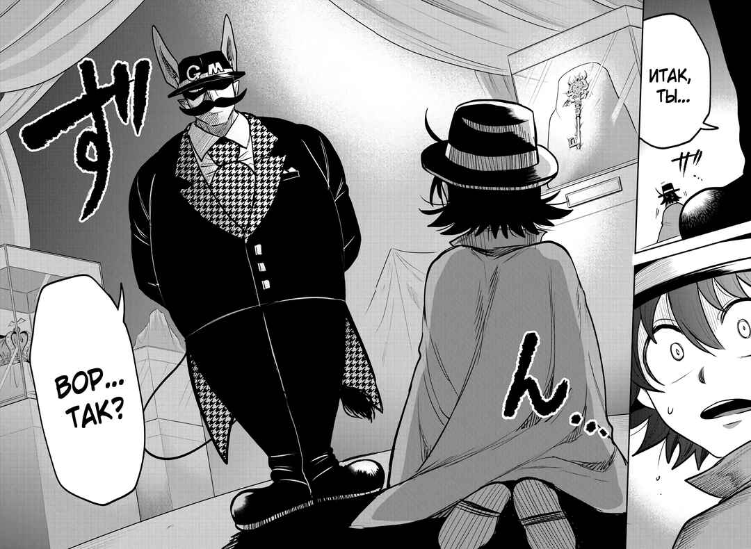 Chapter 395 - Page 18