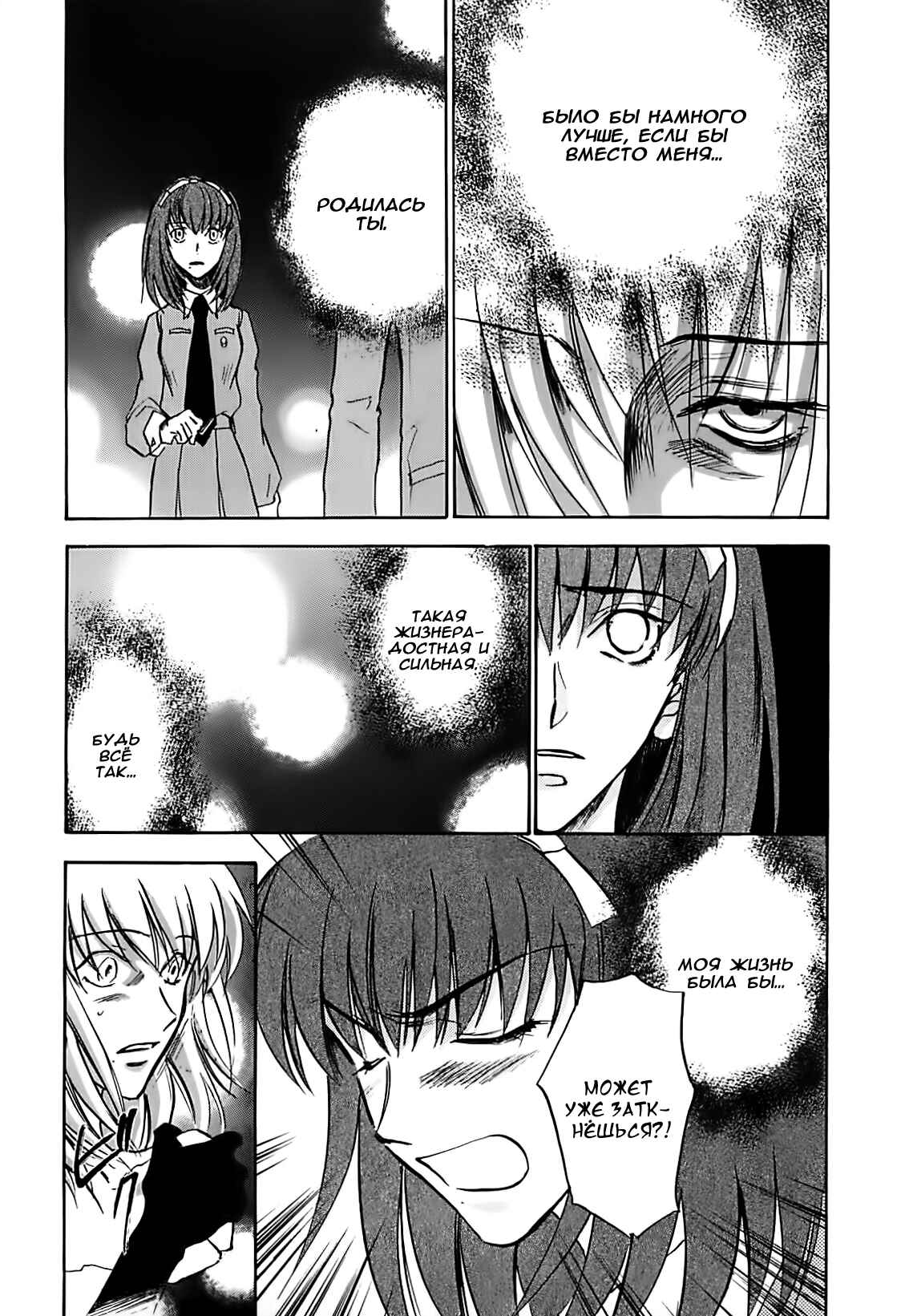 Chapter 42 - Page 12
