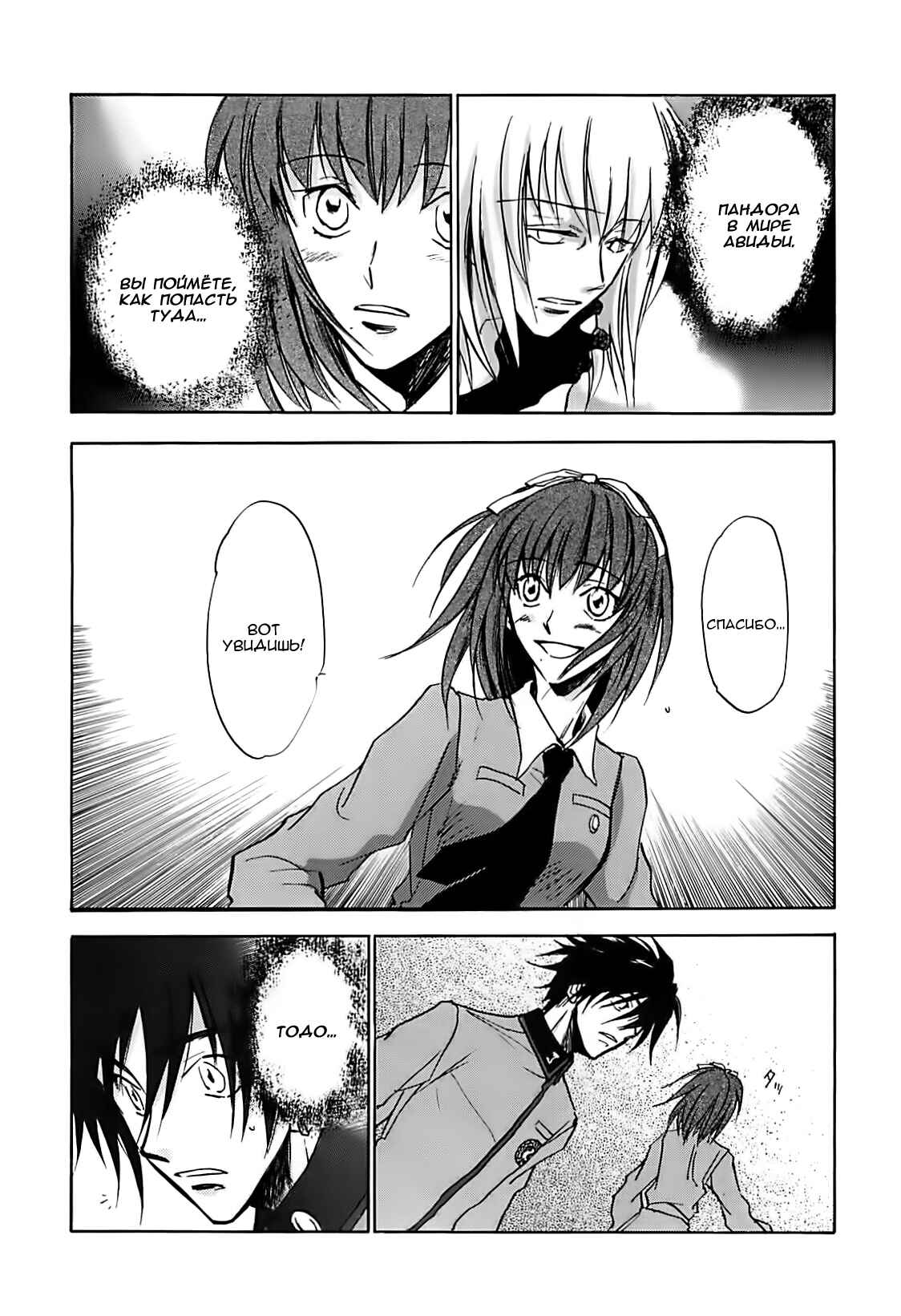 Chapter 42 - Page 19