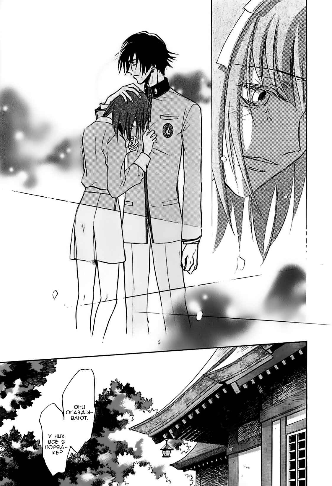 Chapter 42 - Page 30