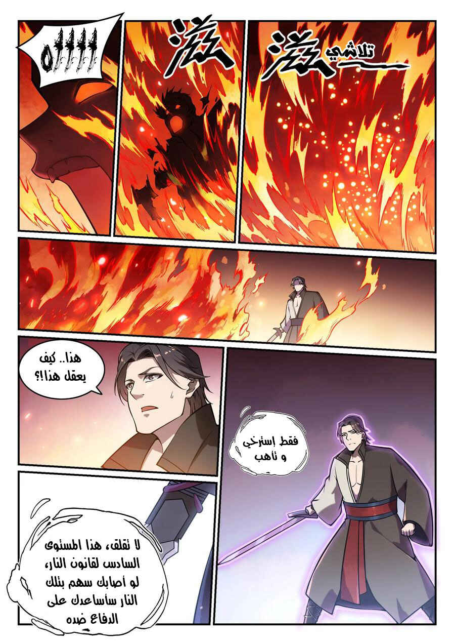 Chapter 616 - Page 14