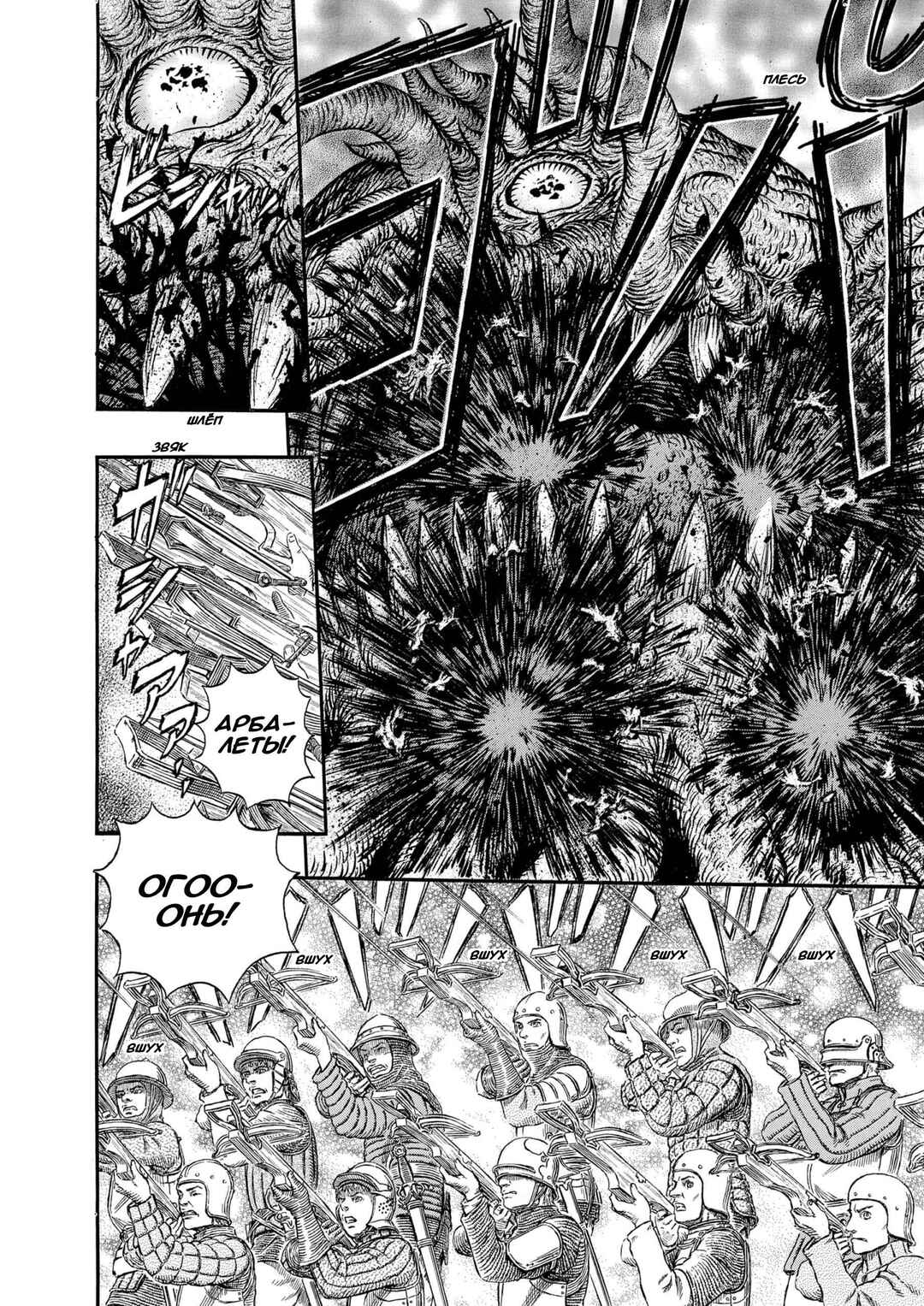 Chapter 300 - Page 14