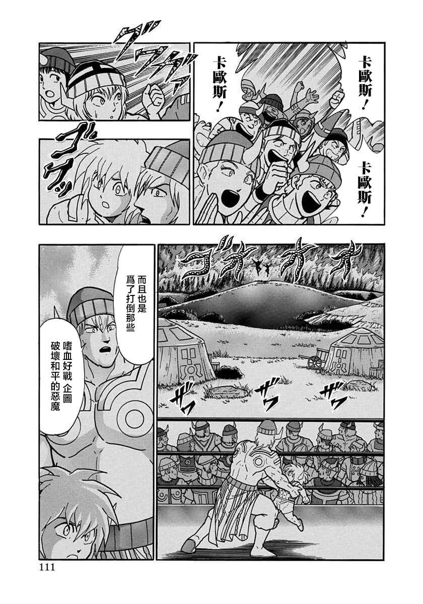 Chapter 139 - Page 9