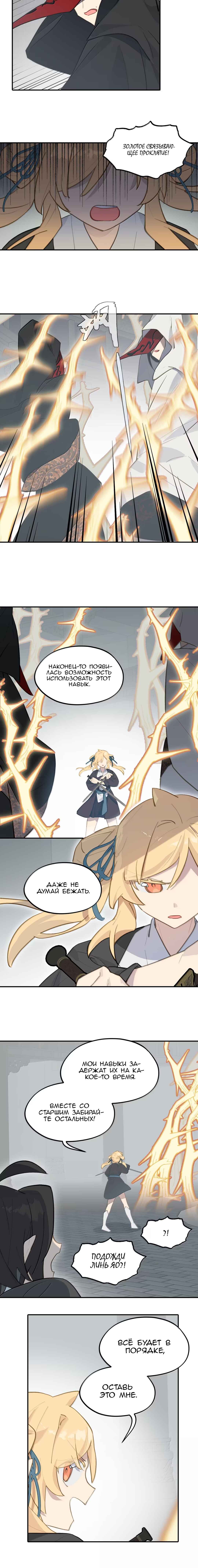Chapter 72 - Page 2