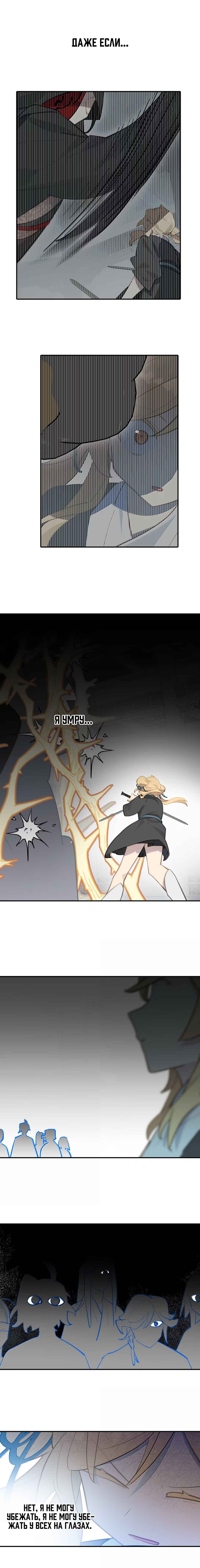 Chapter 72 - Page 4