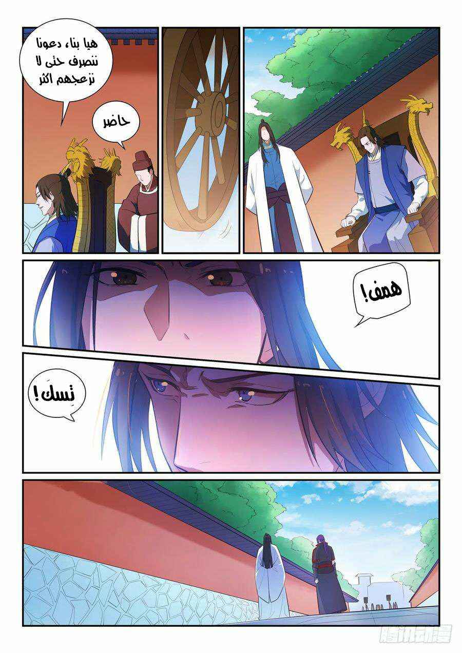 Chapter 369 - Page 4