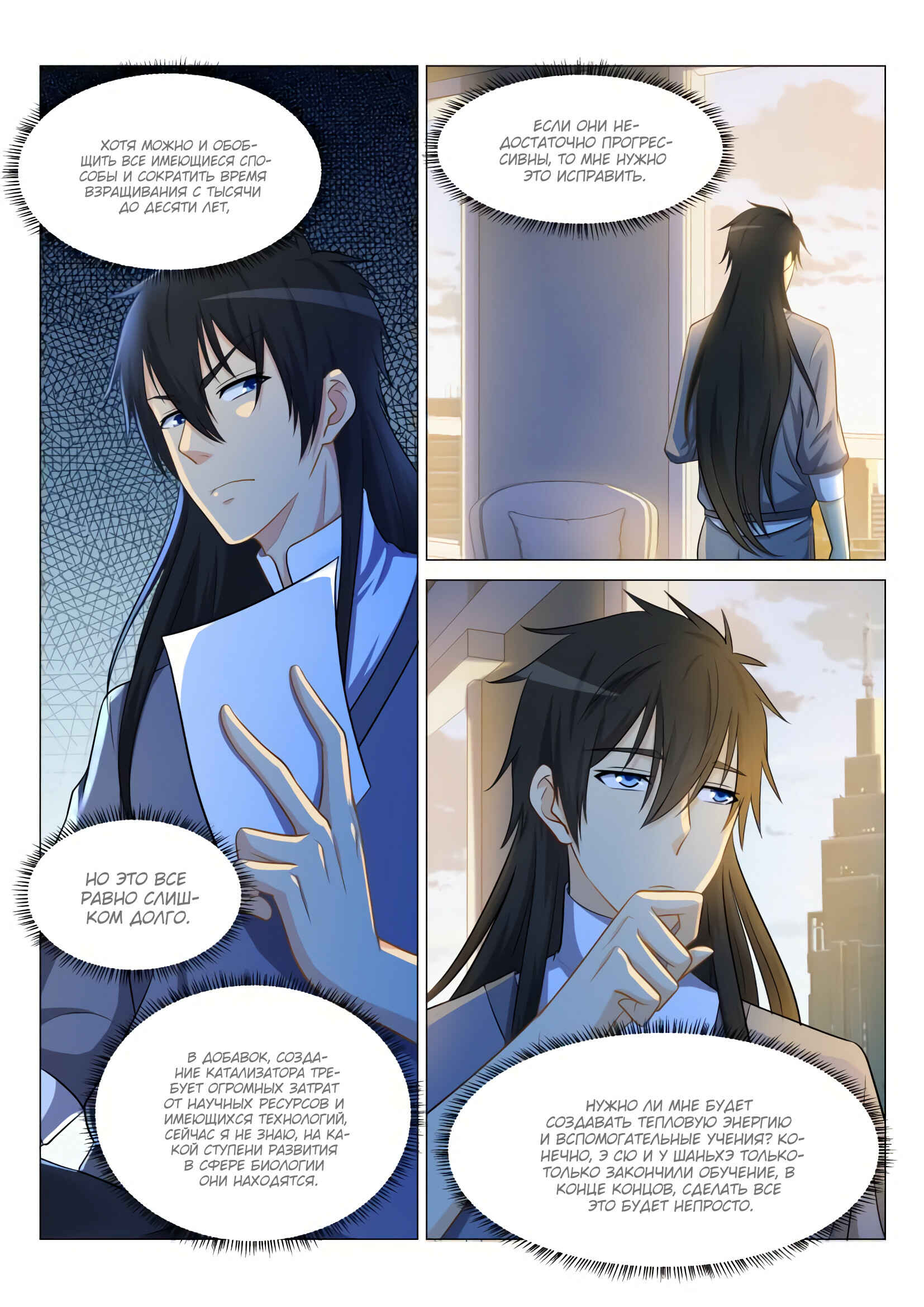 Chapter 144 - Page 2