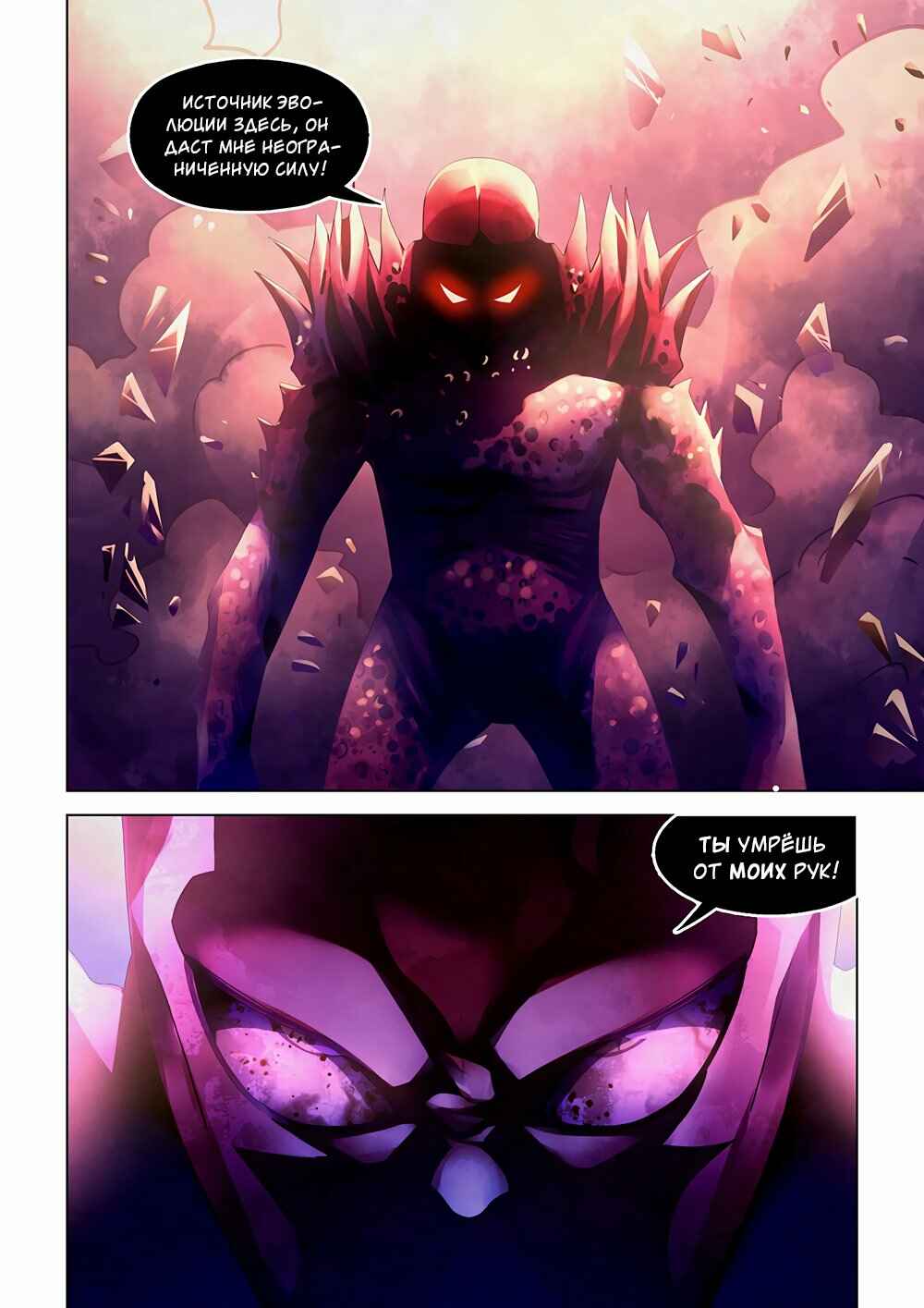 Chapter 304 - Page 8