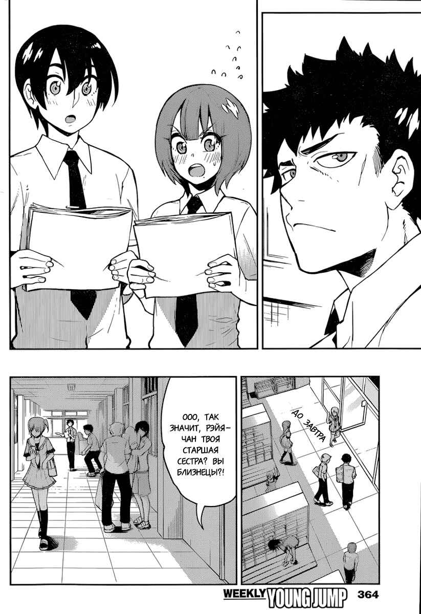 Chapter 71 - Page 6