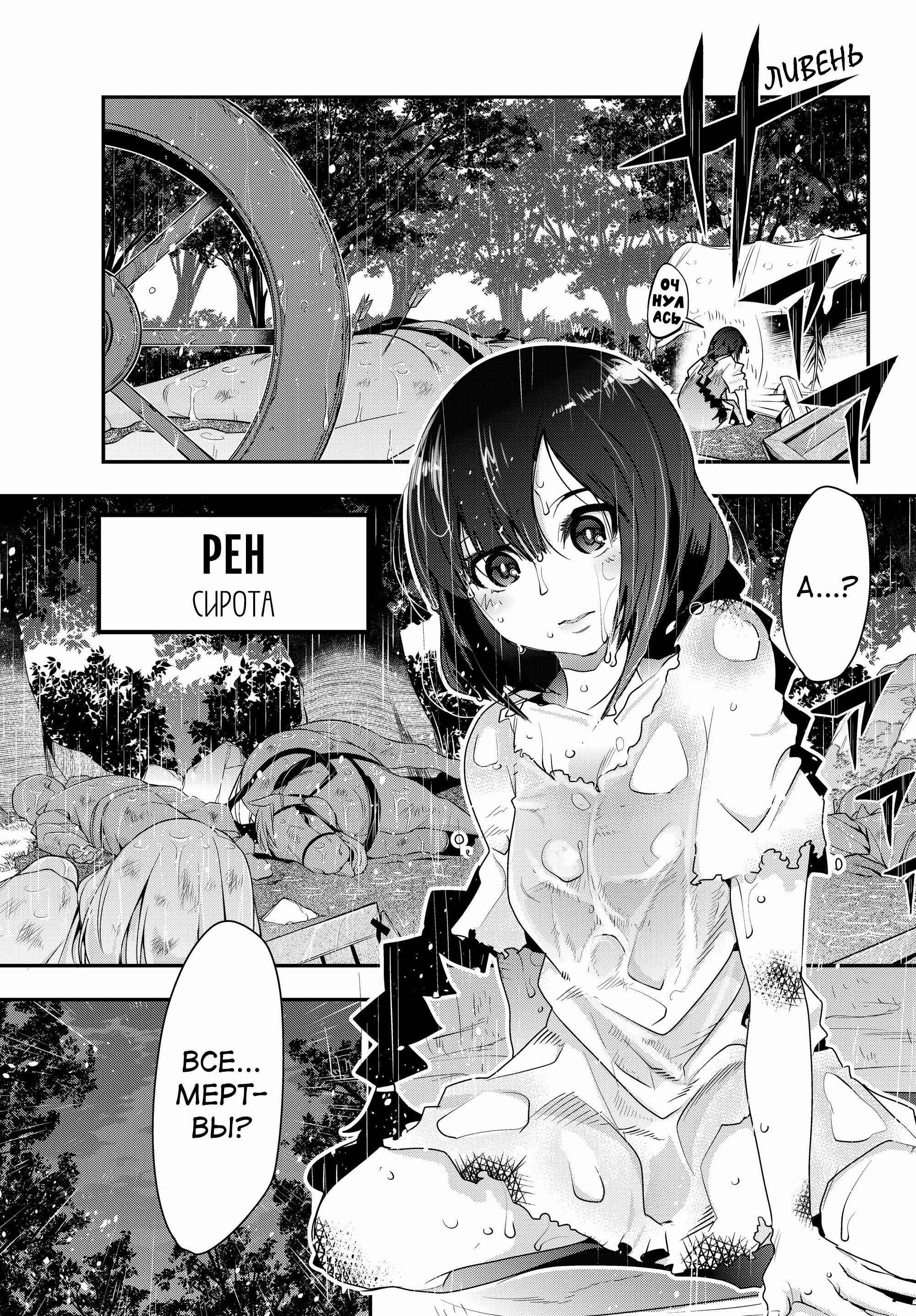 Chapter 1 - Page 4