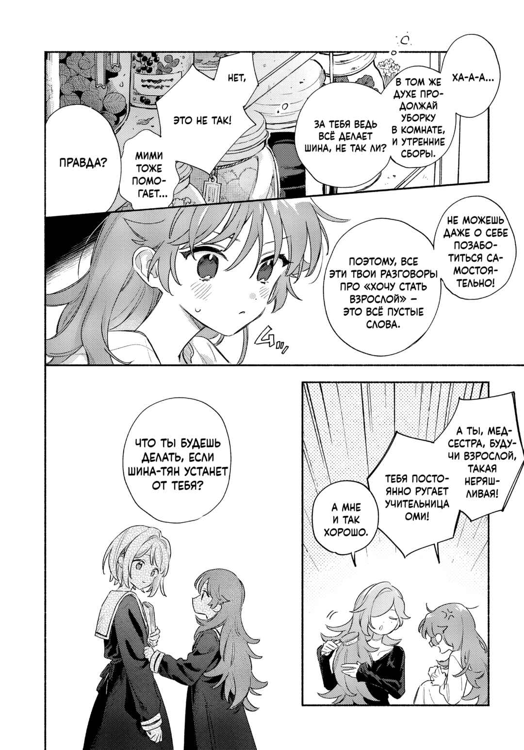 Chapter 40 - Page 16