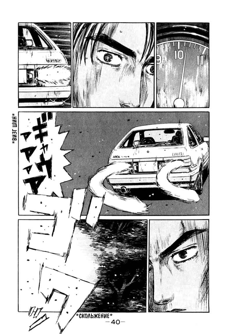Chapter 245 - Page 11