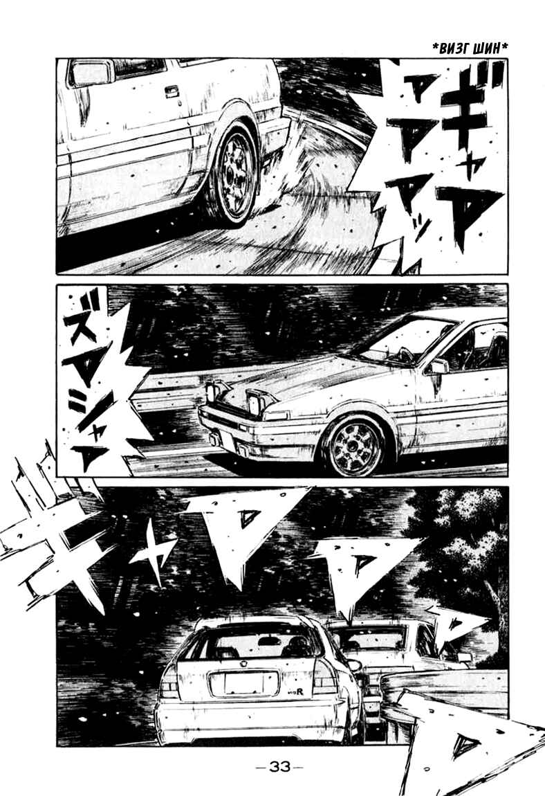 Chapter 245 - Page 4