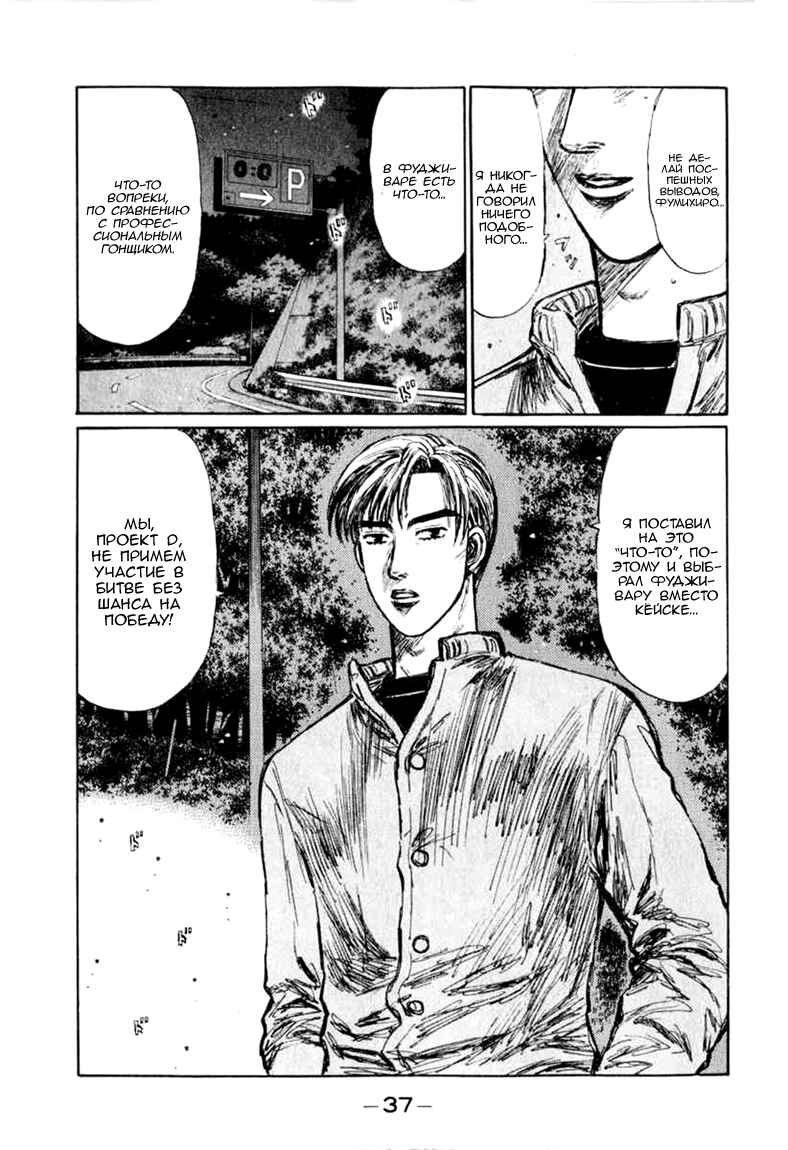 Chapter 245 - Page 8