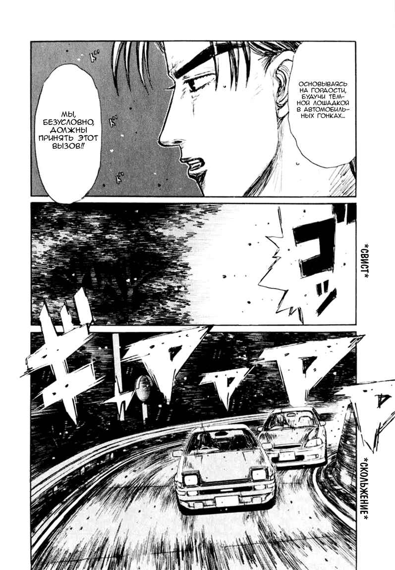 Chapter 245 - Page 9