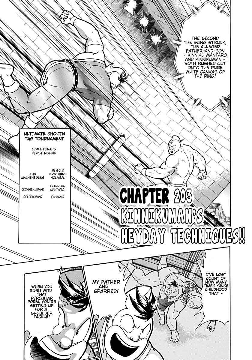 Chapter 203 - Page 1