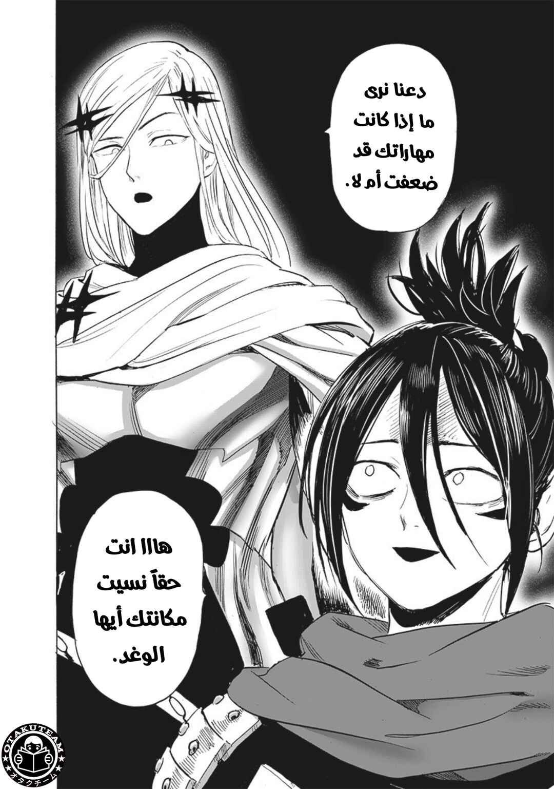 Chapter 199 - Page 3