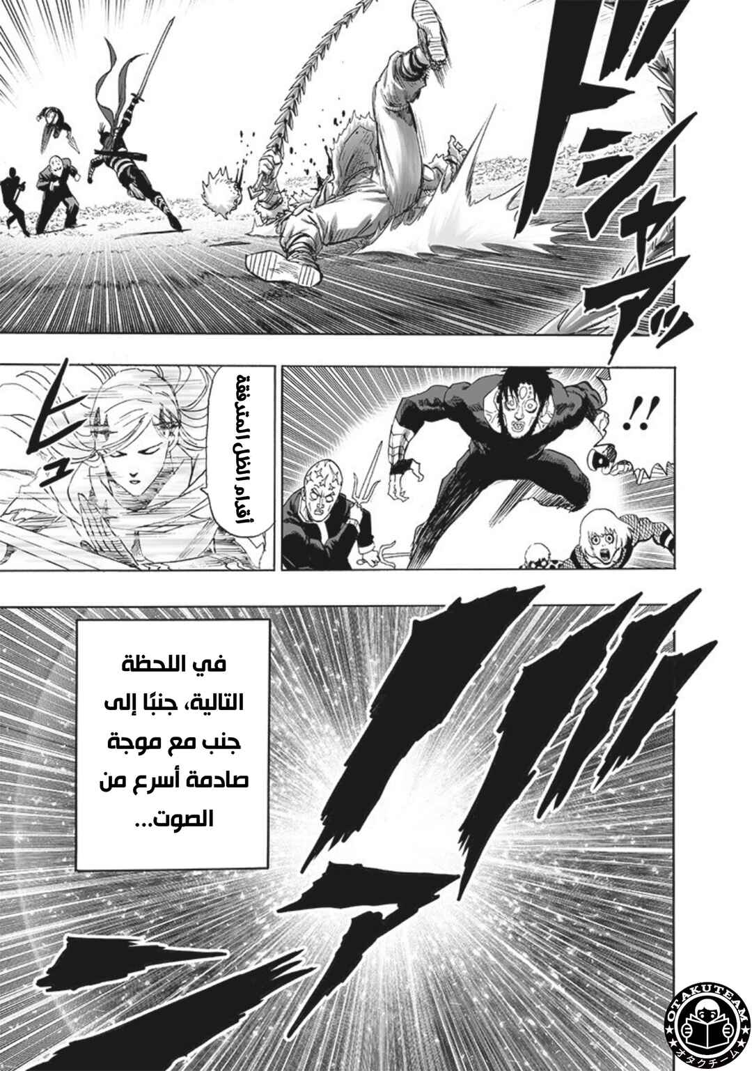 Chapter 199 - Page 6