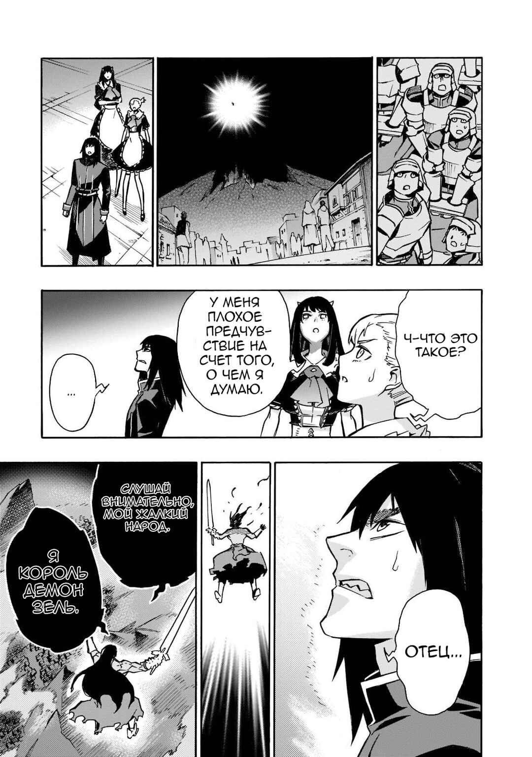 Chapter 89 - Page 10