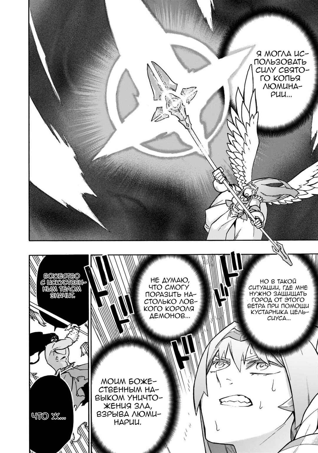 Chapter 89 - Page 16