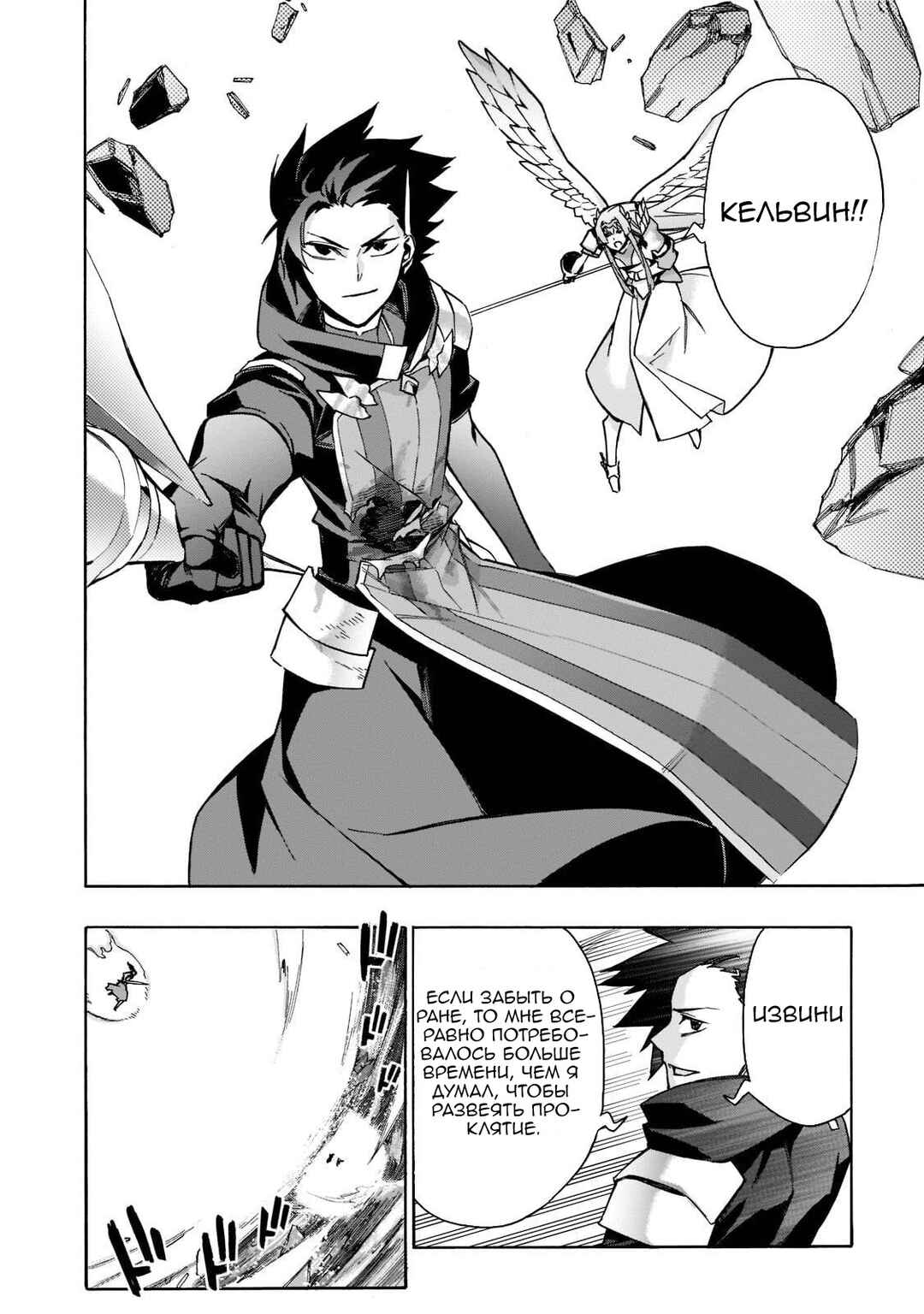 Chapter 89 - Page 20