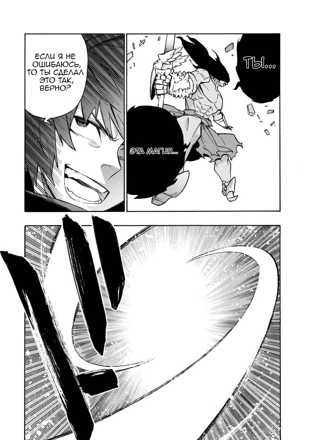 Chapter 89 - Page 21