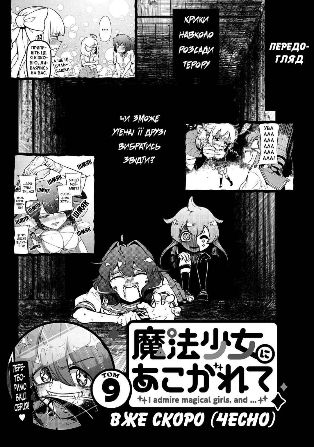 Chapter 40.5 - Page 7