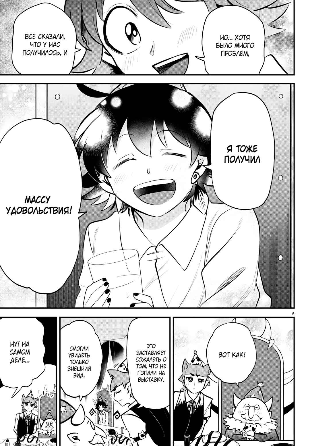 Chapter 351.5 - Page 6
