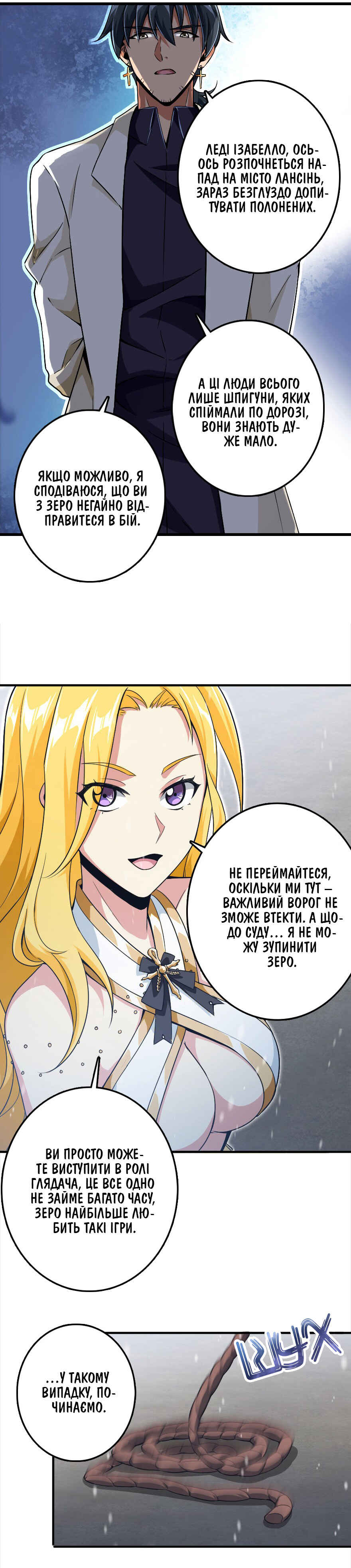 Chapter 192 - Page 7